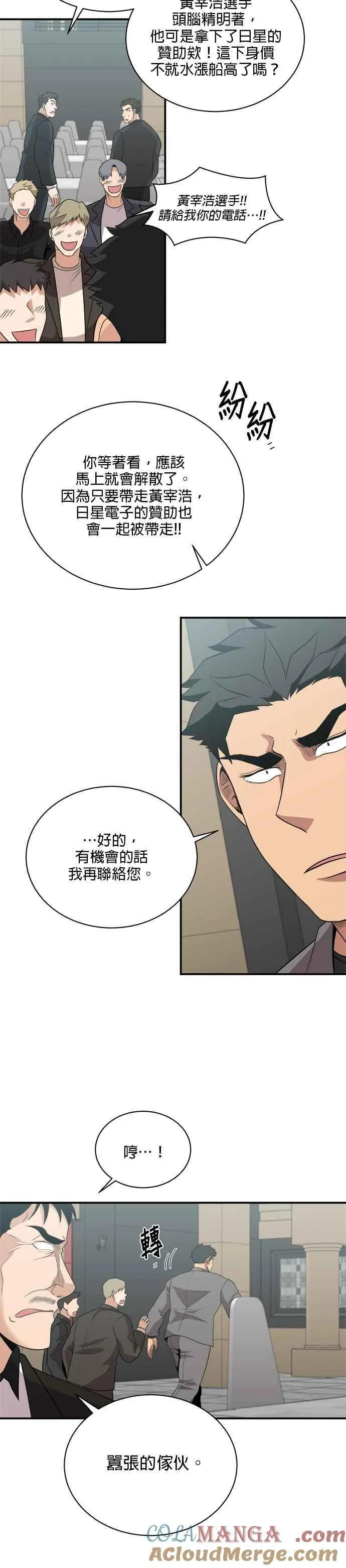 第116话 第15页