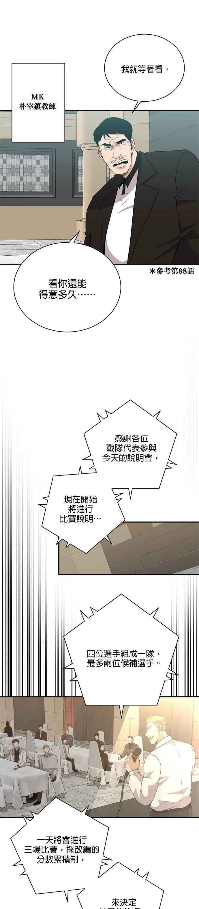第116话 第16页