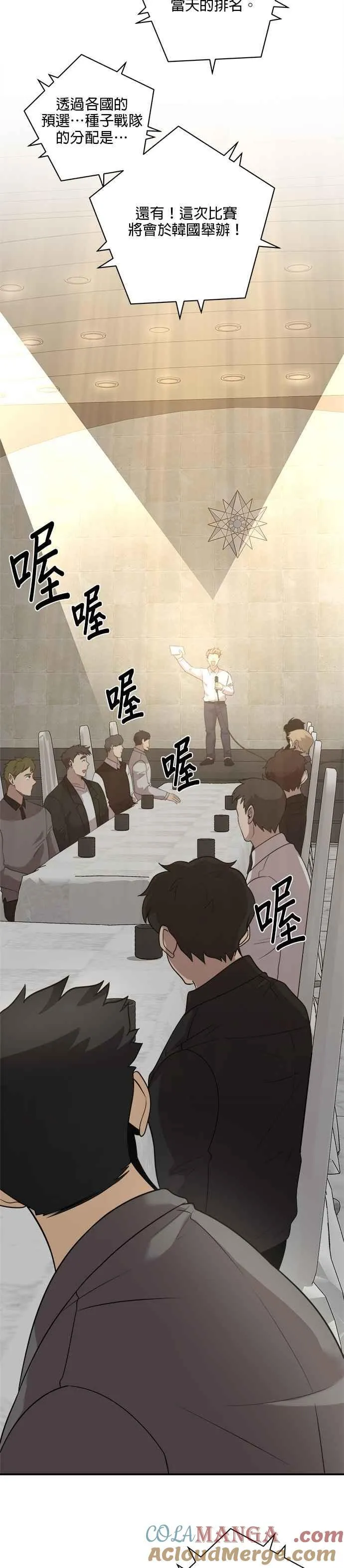第116话 第17页