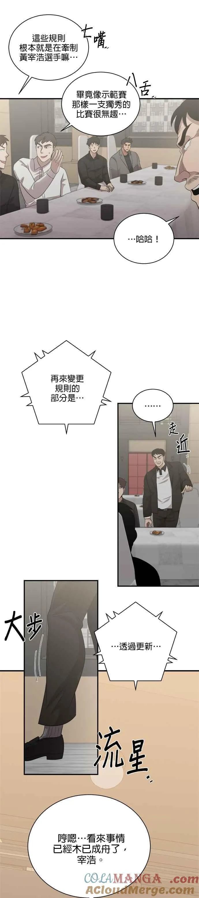 第116话 第19页