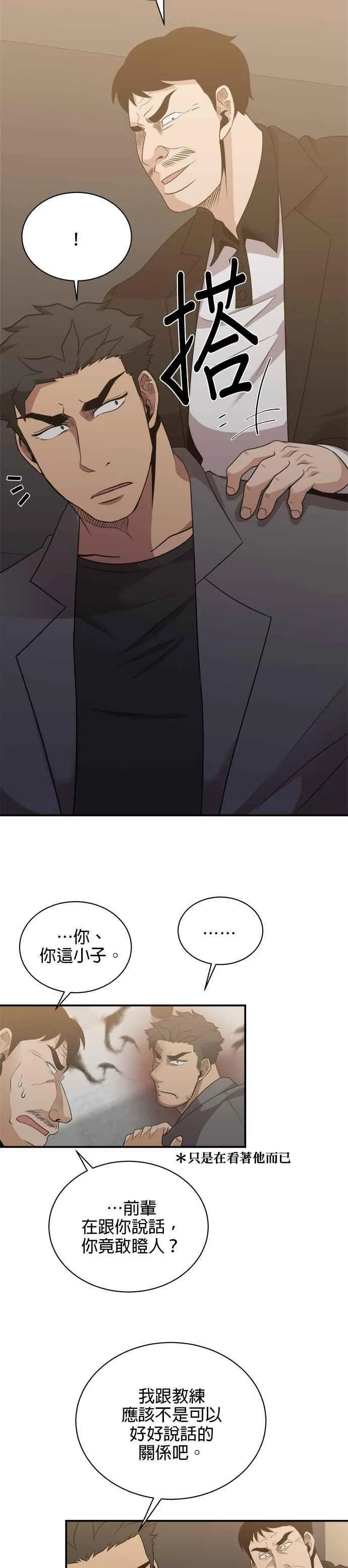第116话 第20页