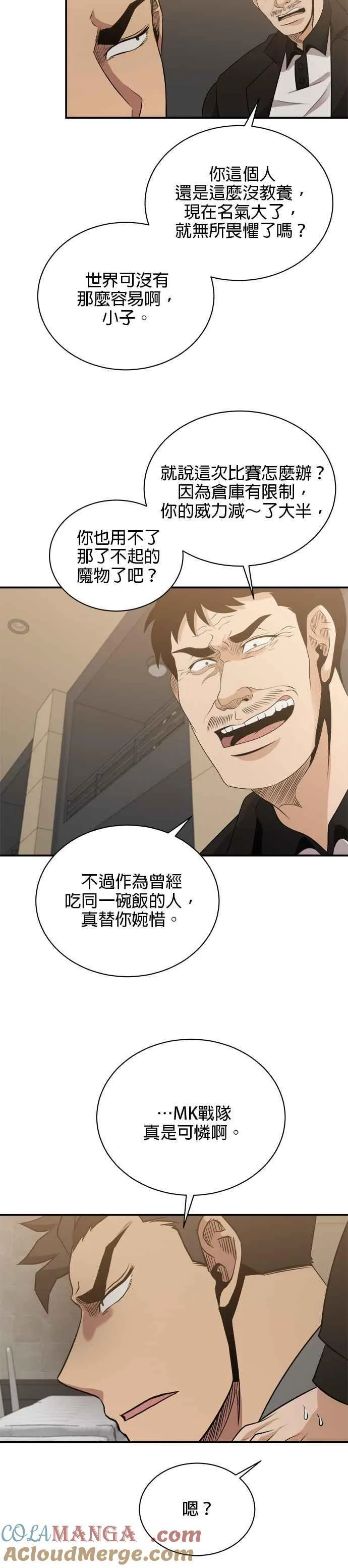 第116话 第21页