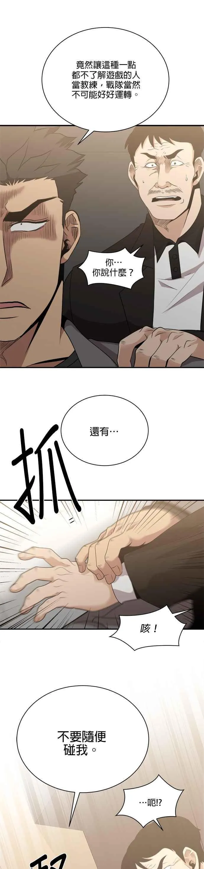第116话 第22页