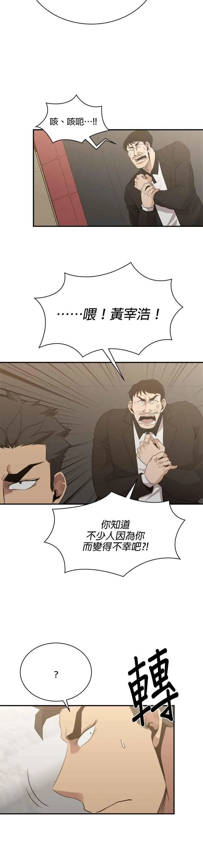 第116话 第24页