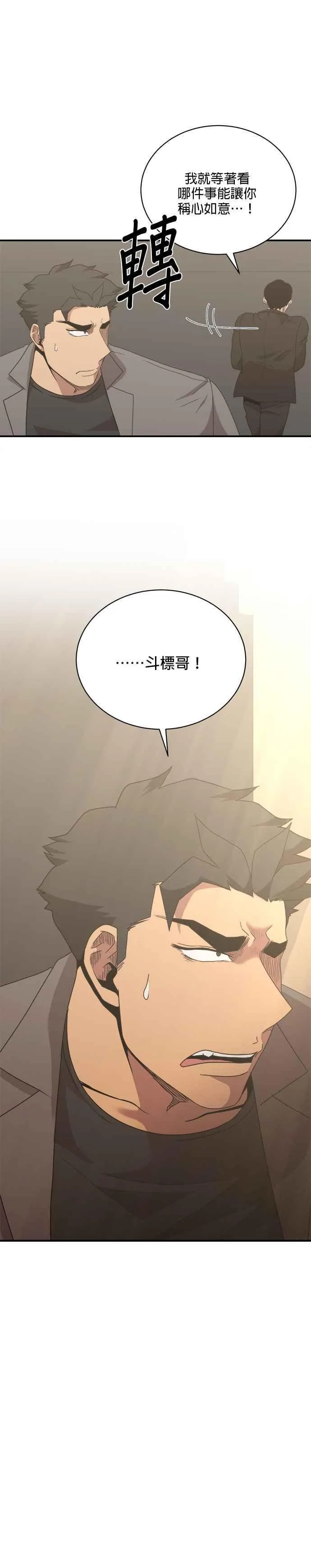 第116话 第26页