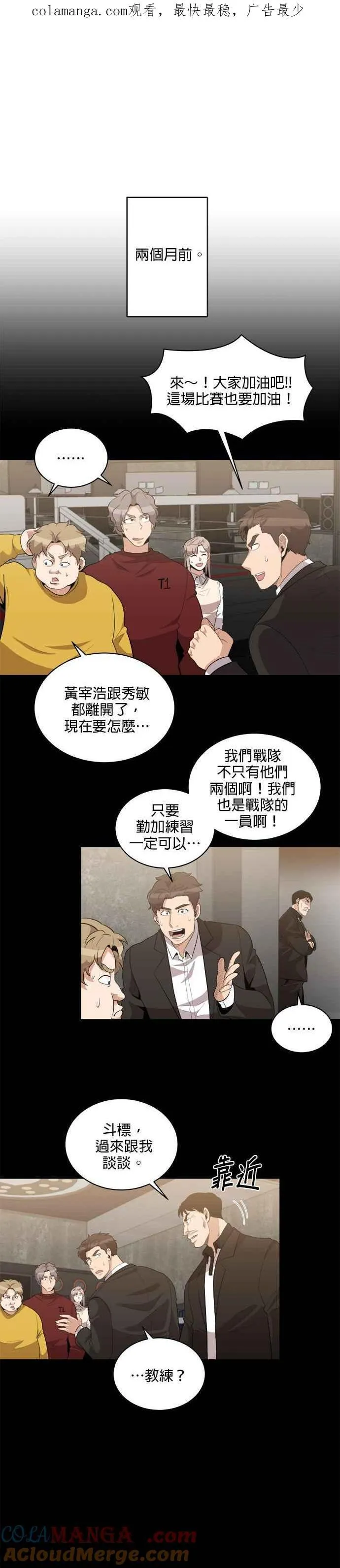 第117话 第1页