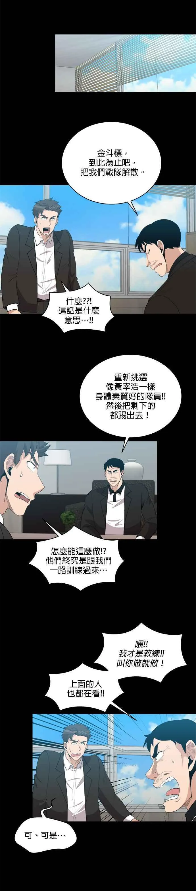 第117话 第2页