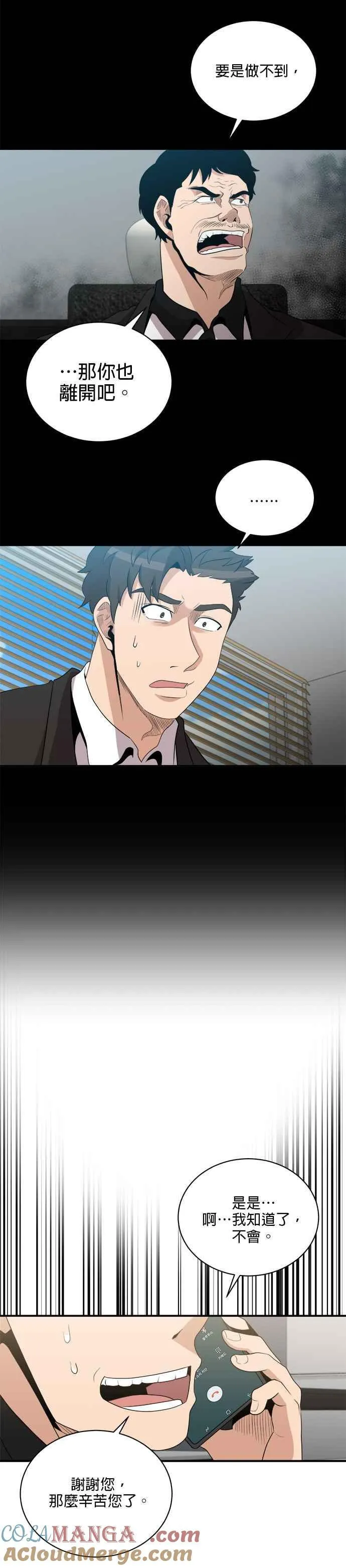 第117话 第3页