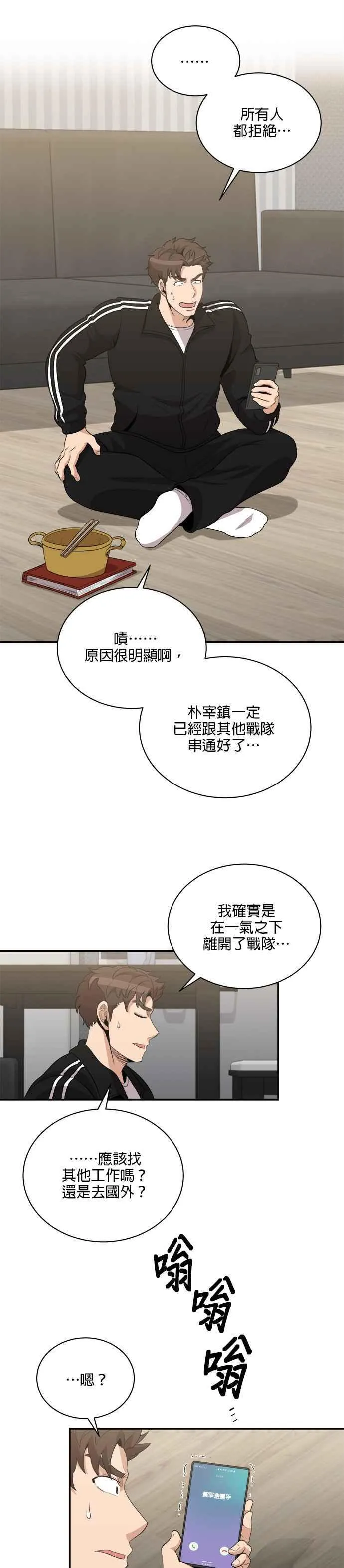 第117话 第4页