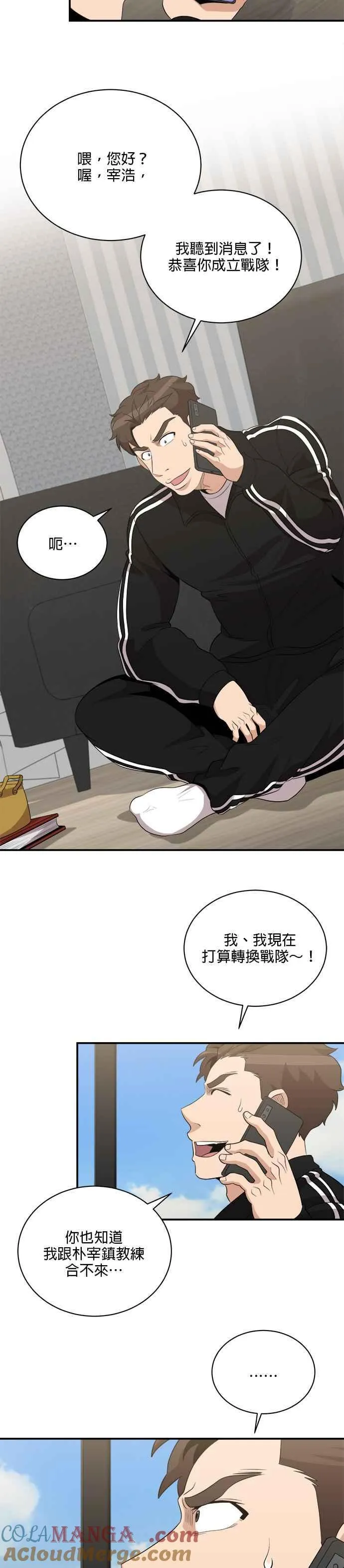 第117话 第5页