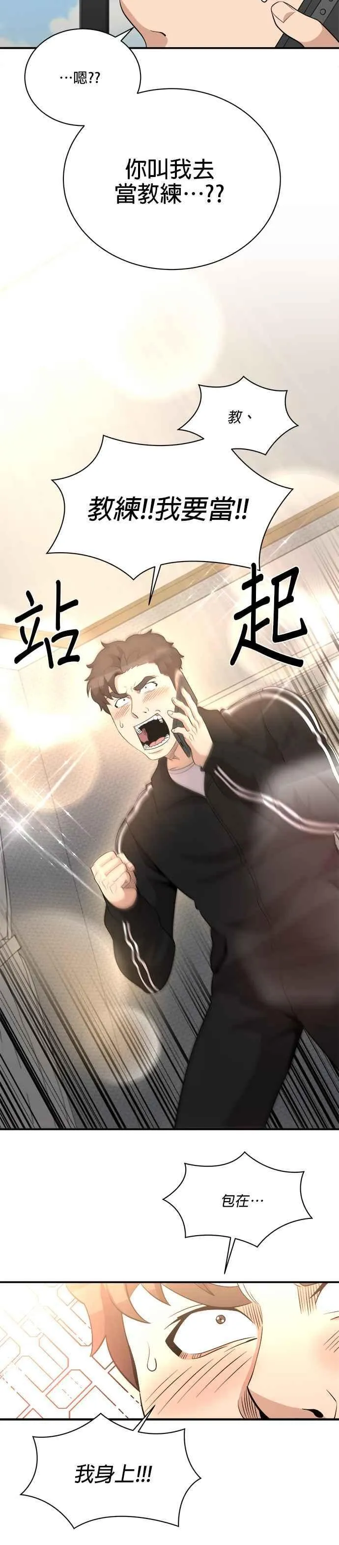 第117话 第6页