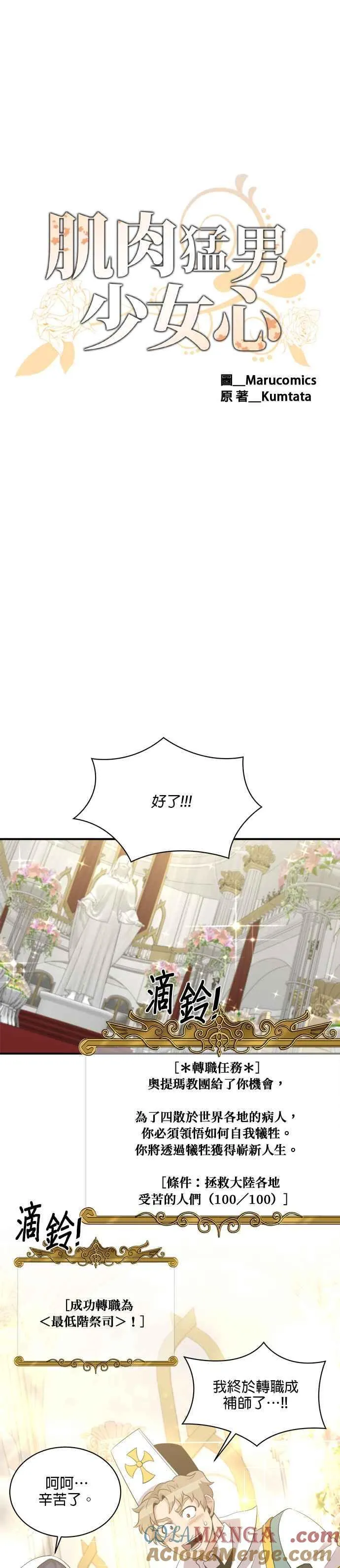 第117话 第7页