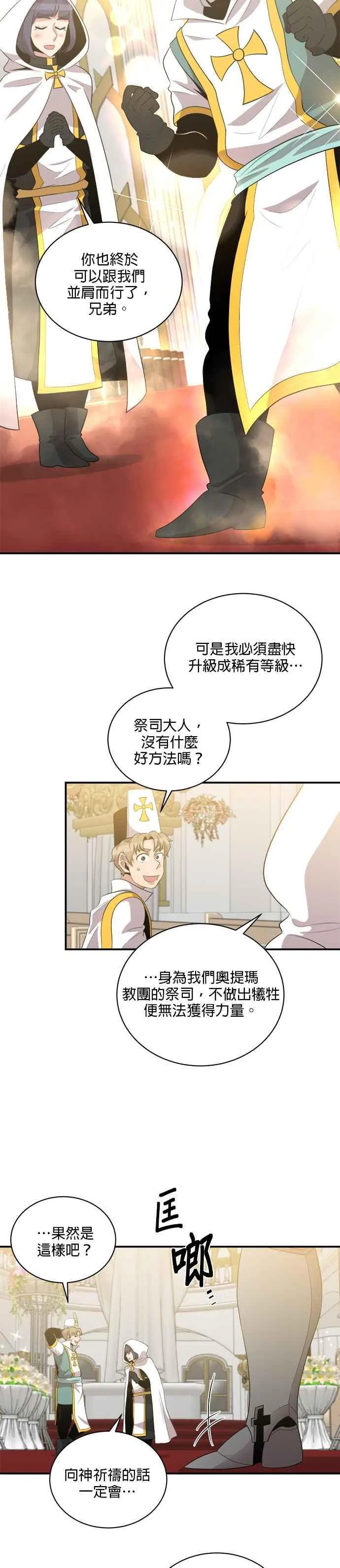 第117话 第8页