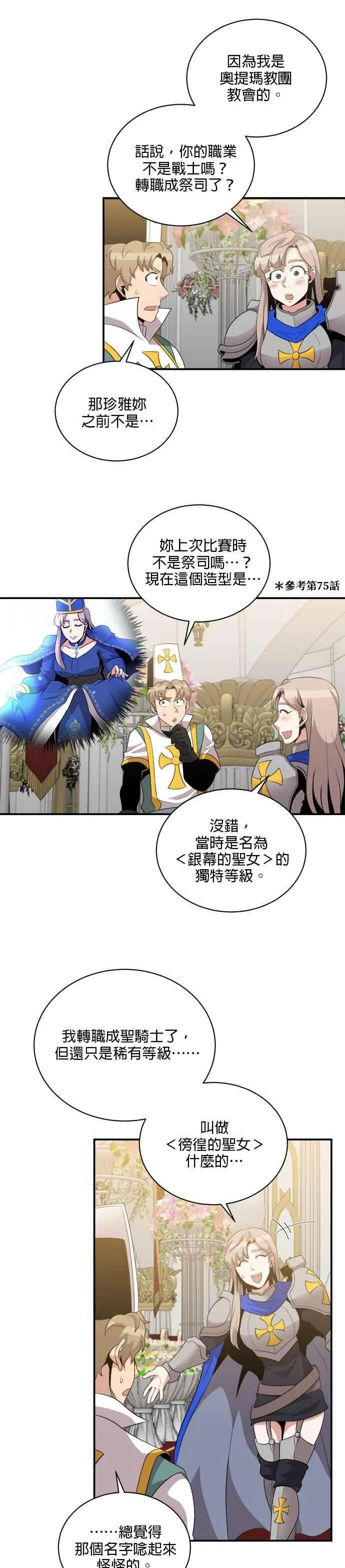 第117话 第10页