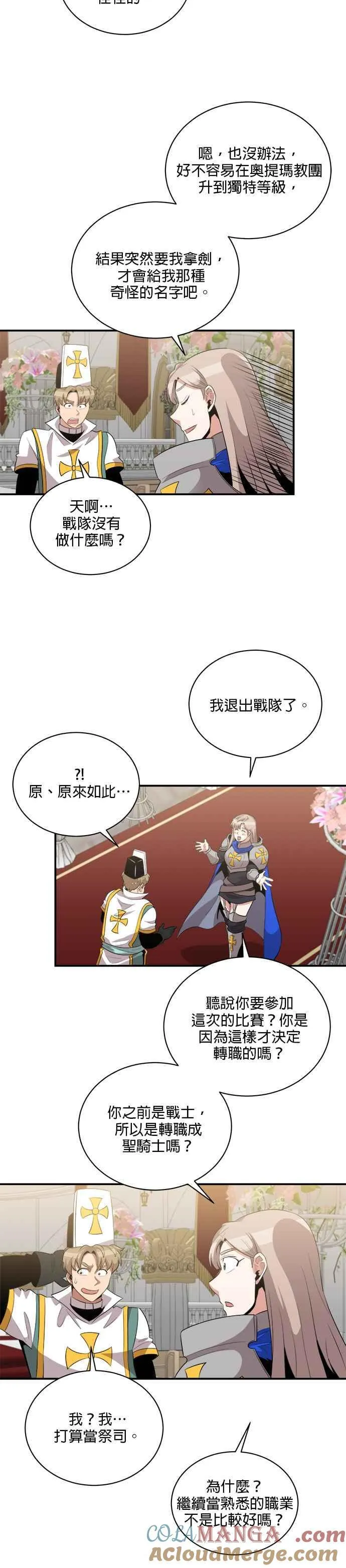 第117话 第11页