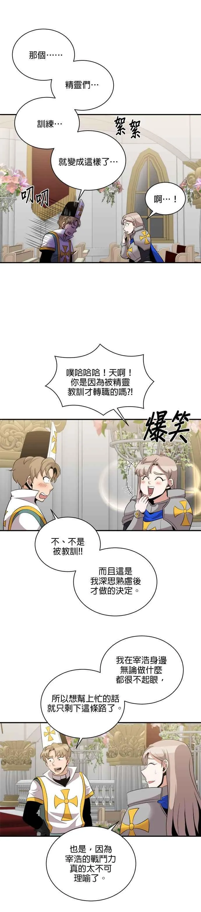 第117话 第12页