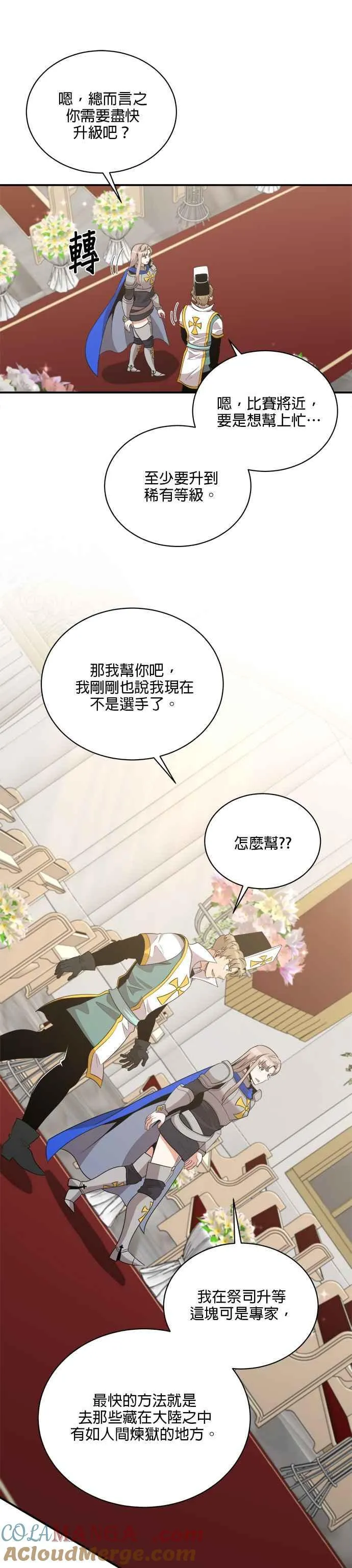 第117话 第13页