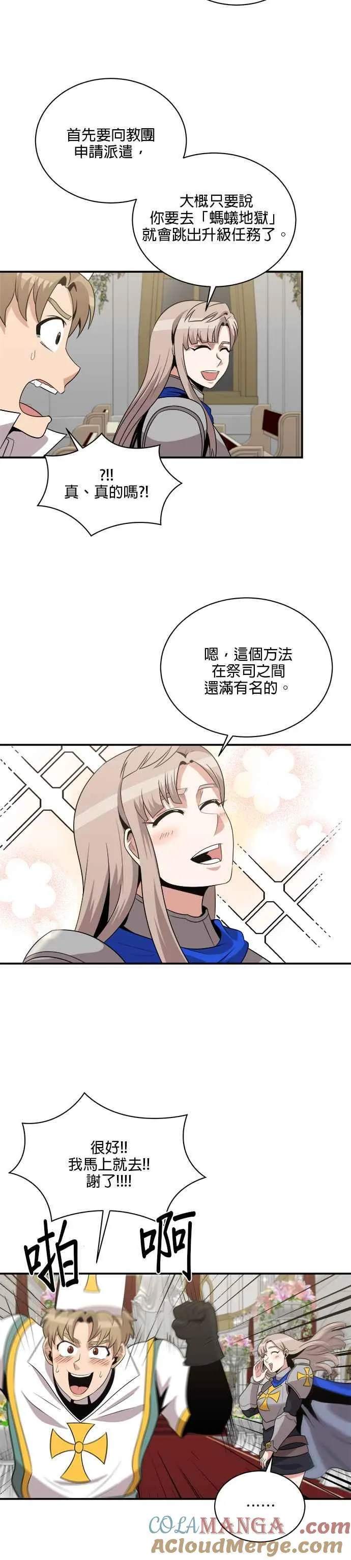 第117话 第15页