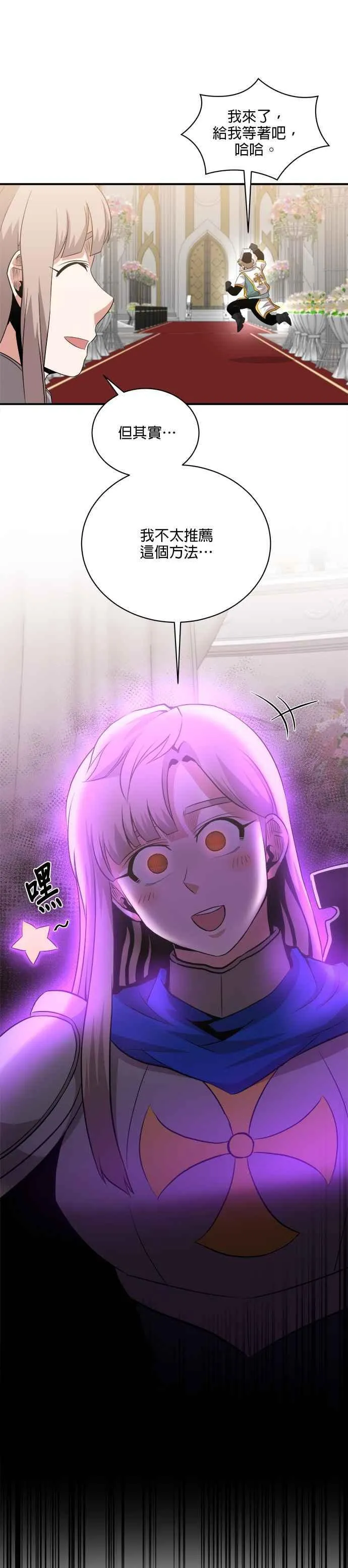 第117话 第16页