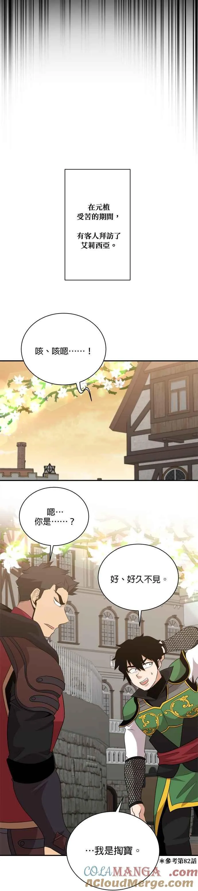 第117话 第17页