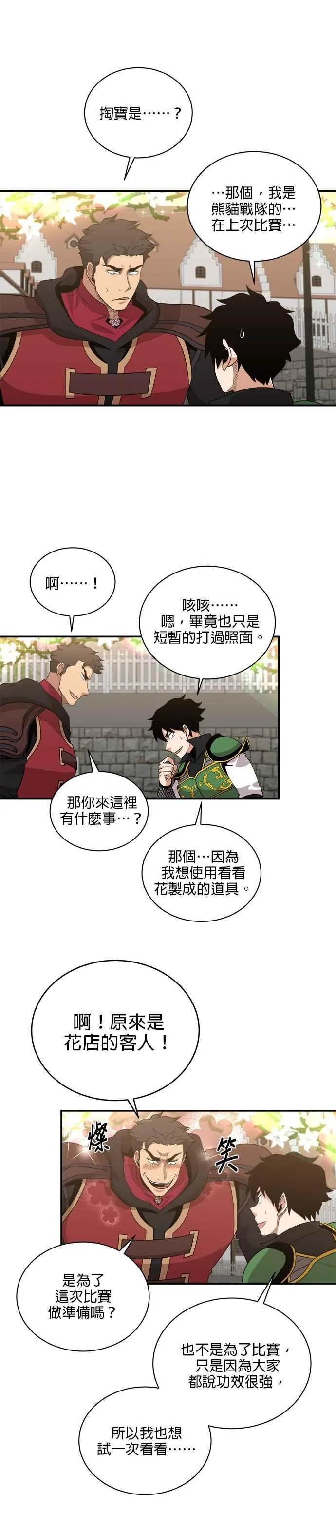 第117话 第18页