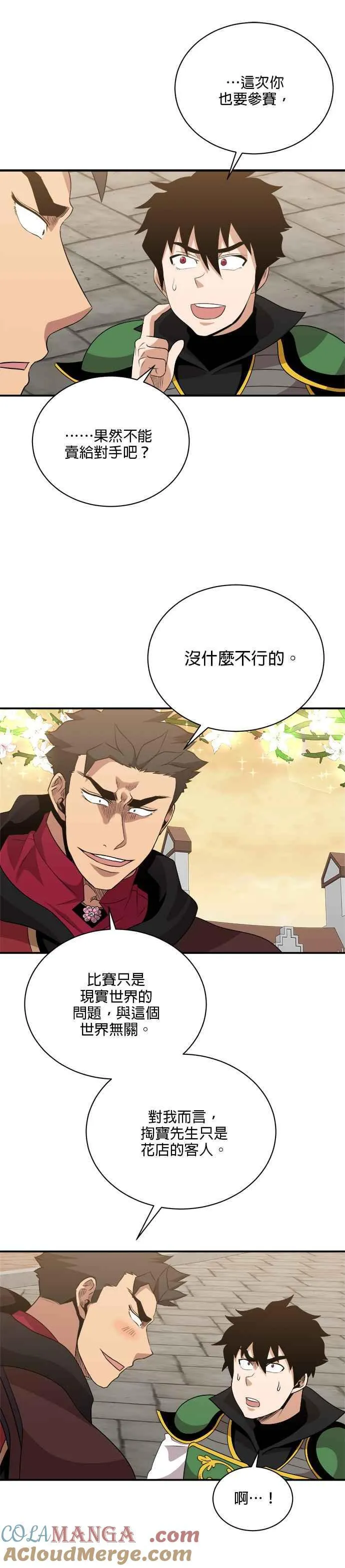 第117话 第19页