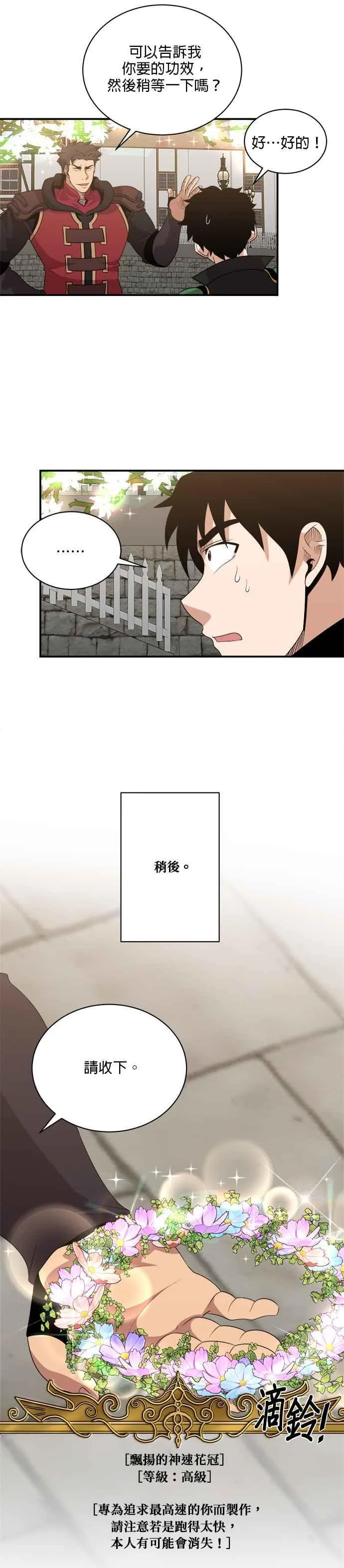 第117话 第20页