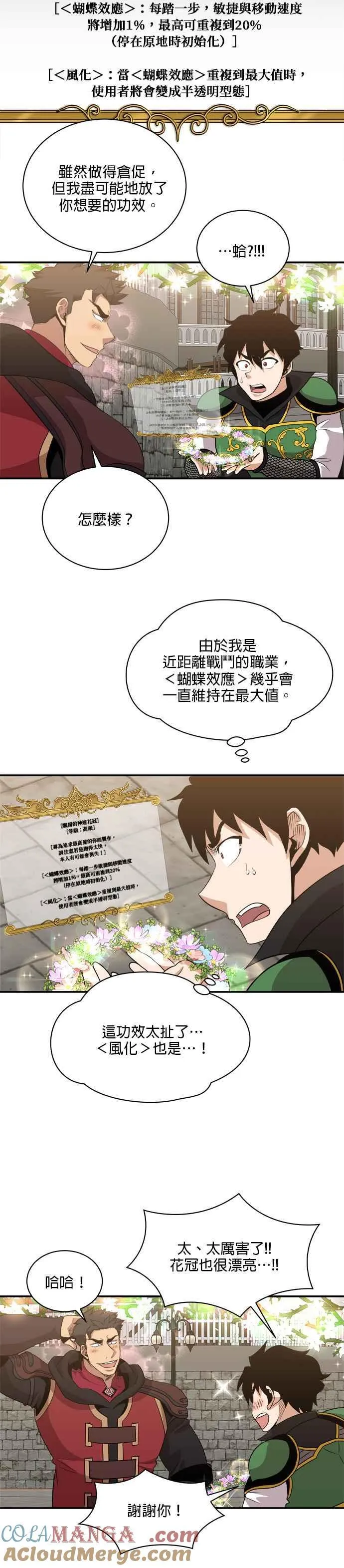 第117话 第21页