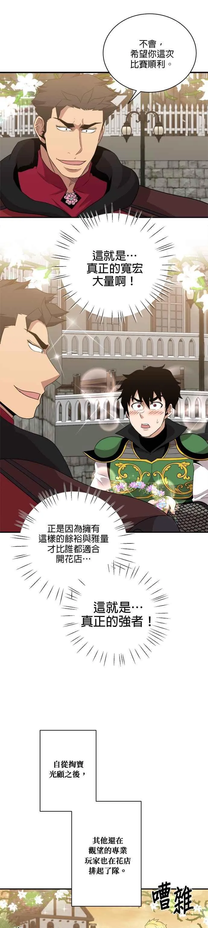 第117话 第22页