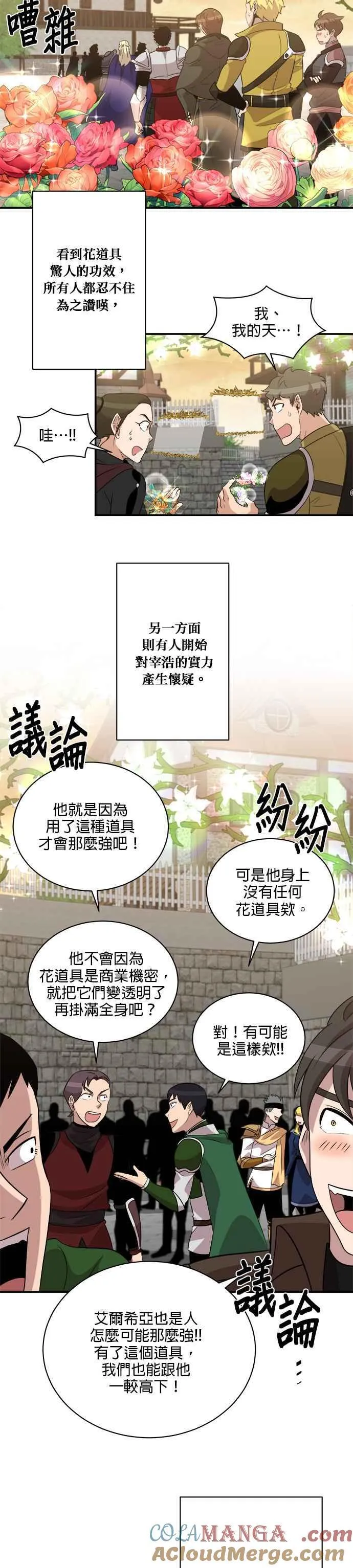 第117话 第23页