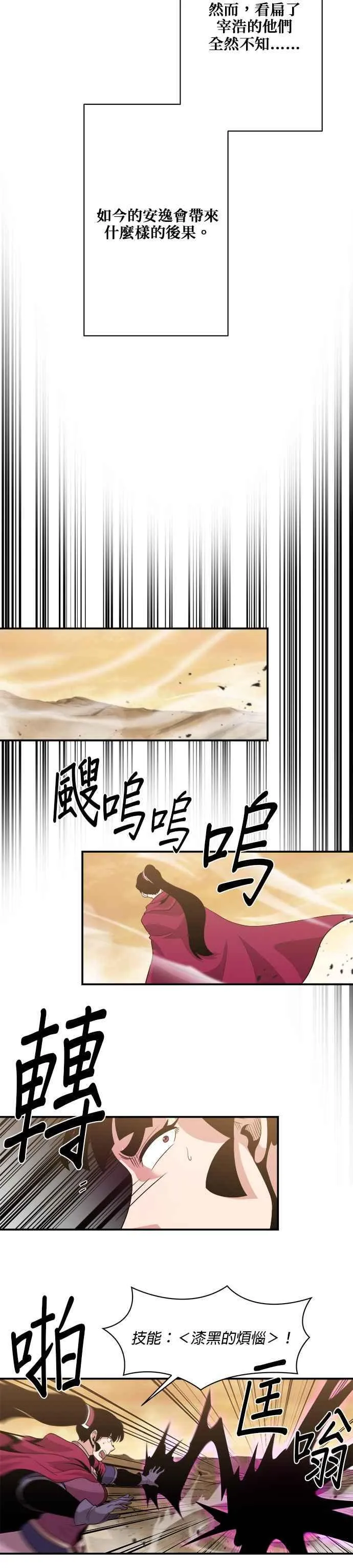 第117话 第24页
