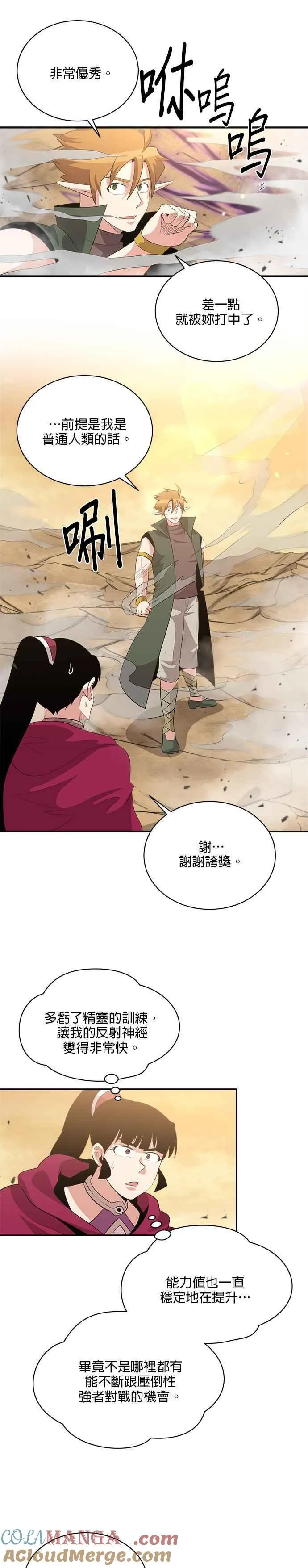 第117话 第25页