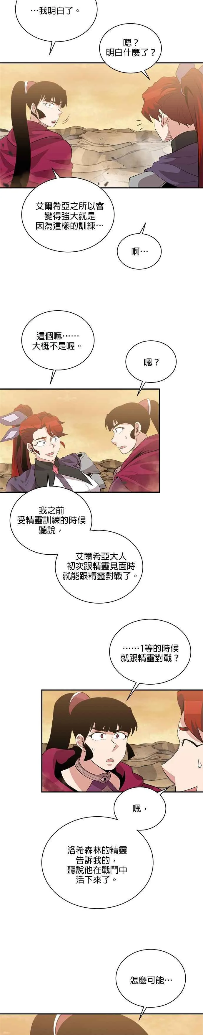 第117话 第26页