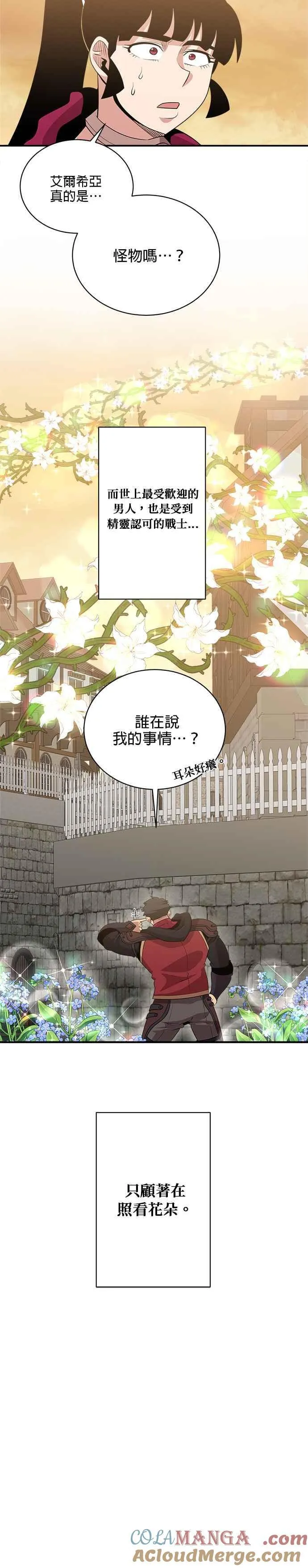 第117话 第27页