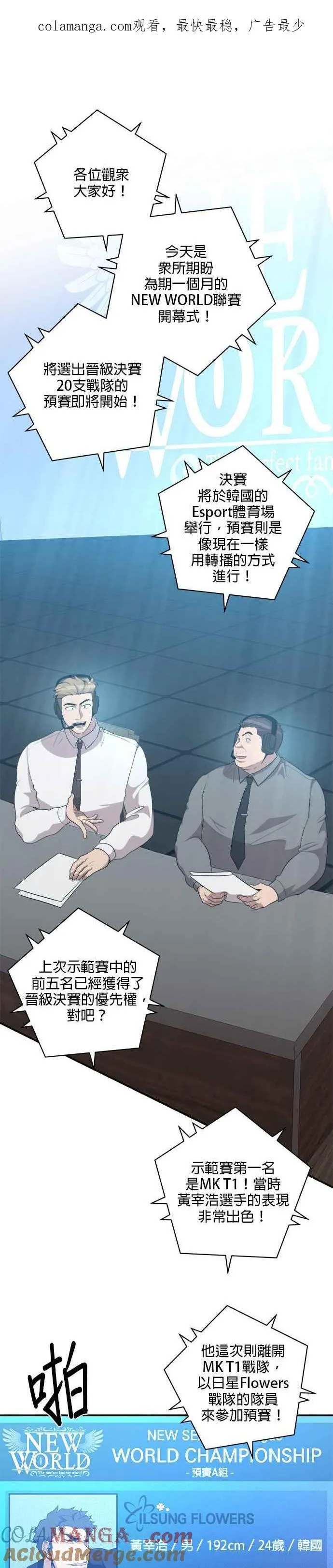 第118话 第1页