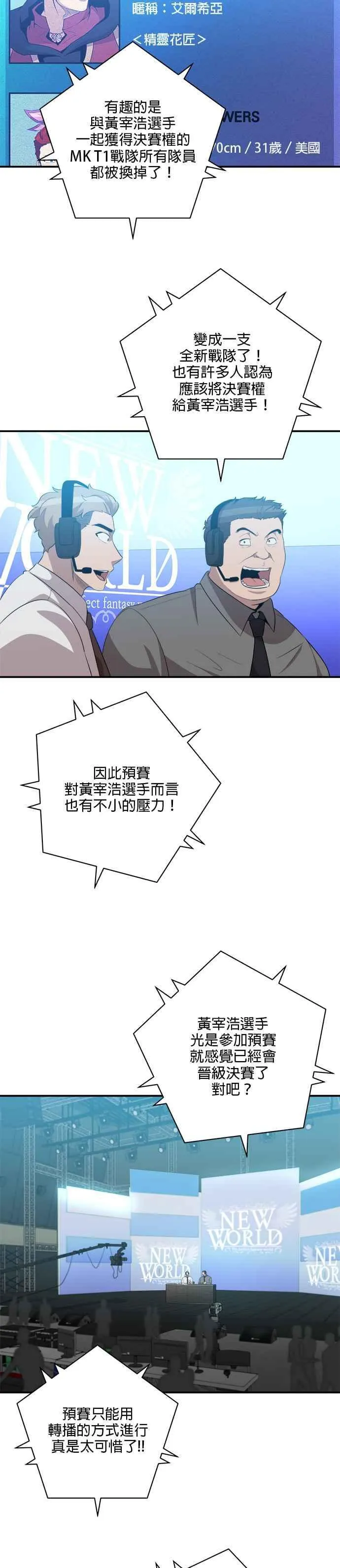 第118话 第2页