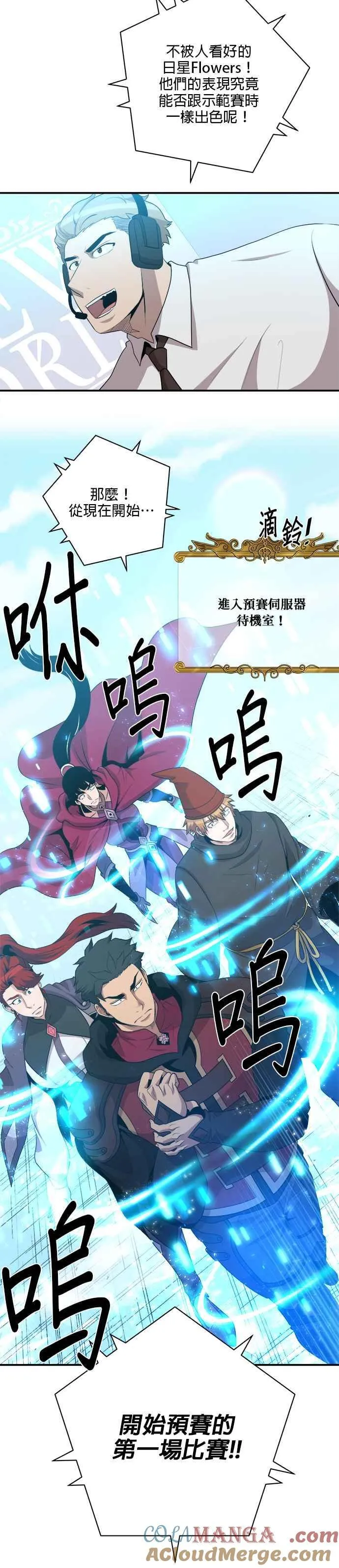 第118话 第3页