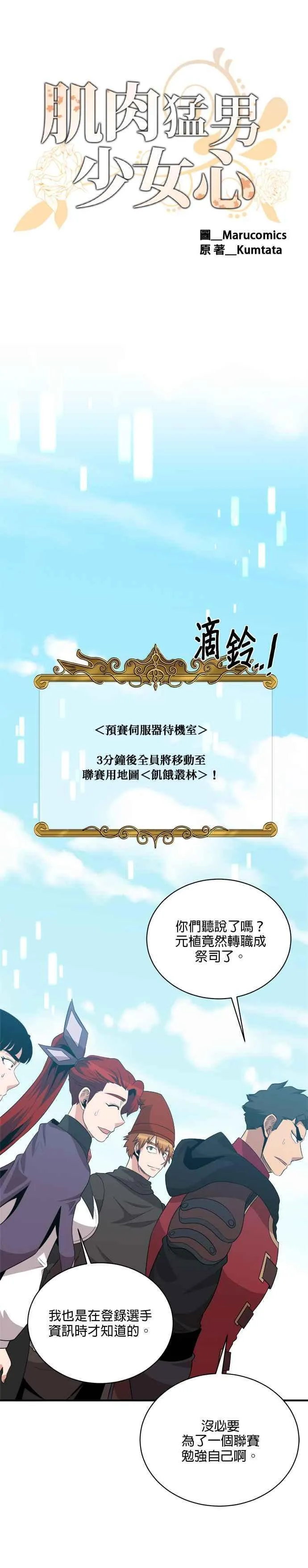 第118话 第4页