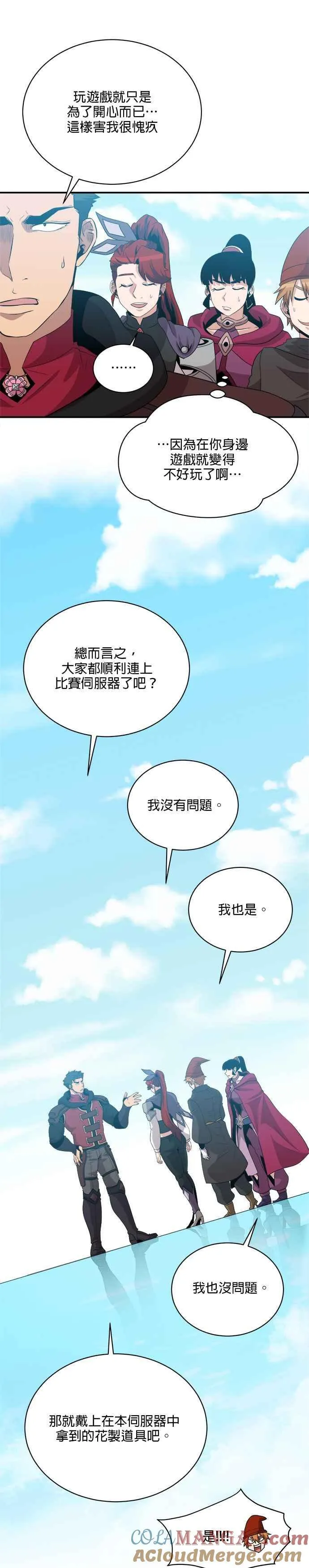 第118话 第5页