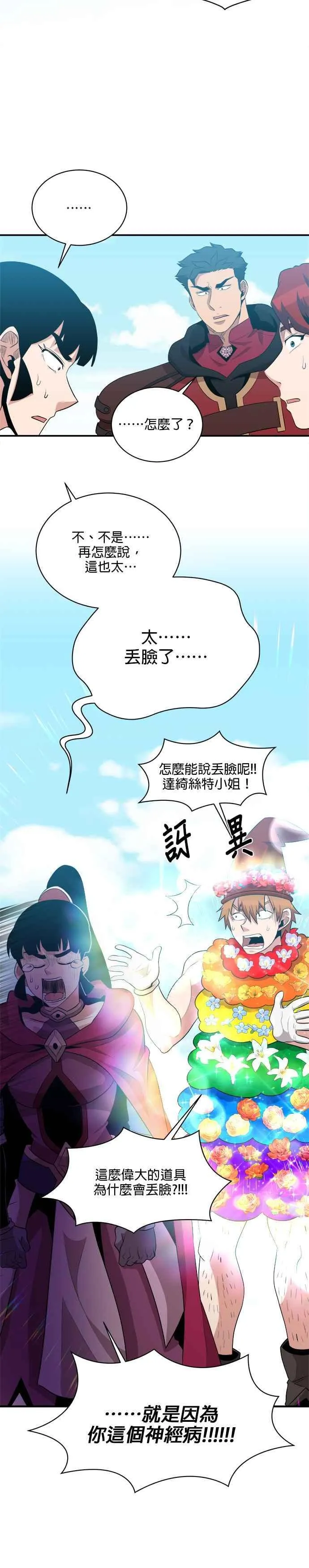 第118话 第6页