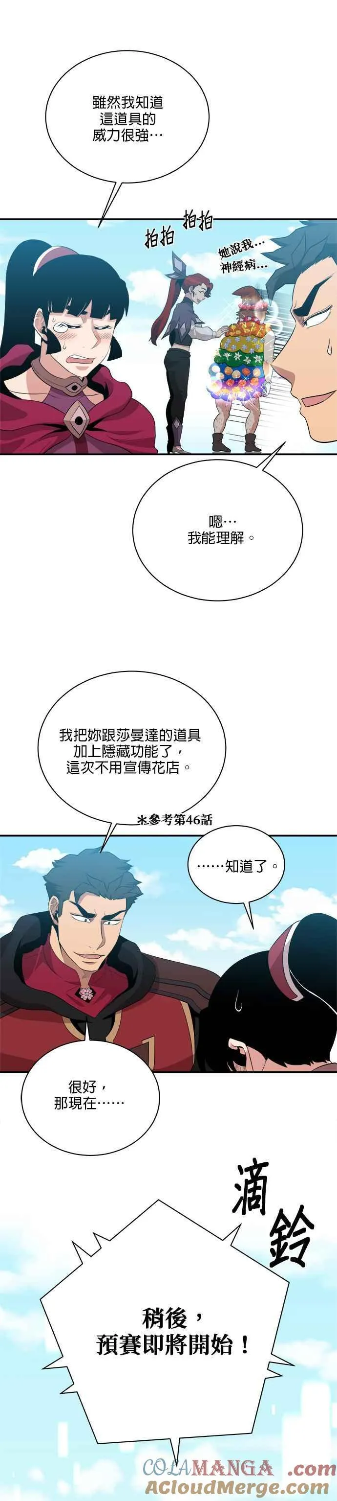 第118话 第7页