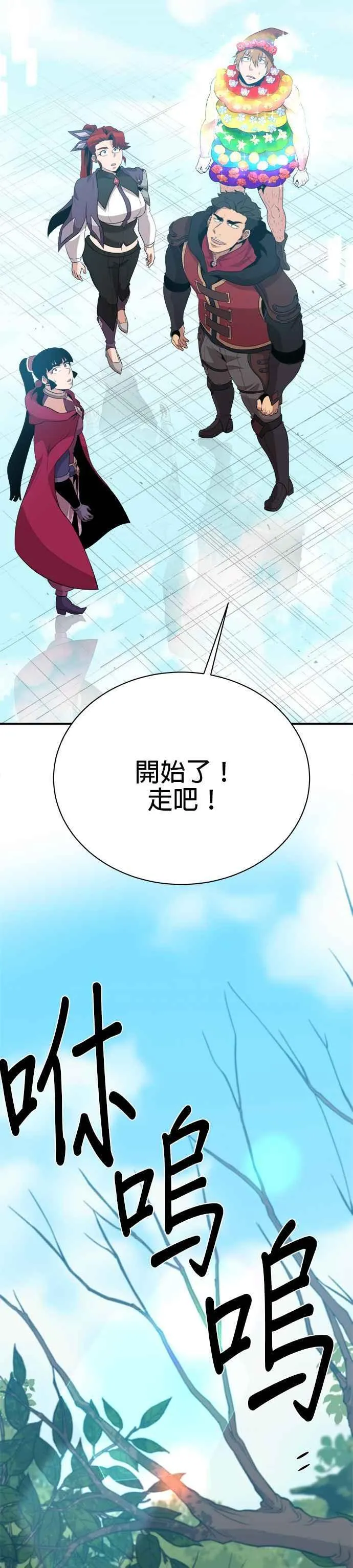 第118话 第8页