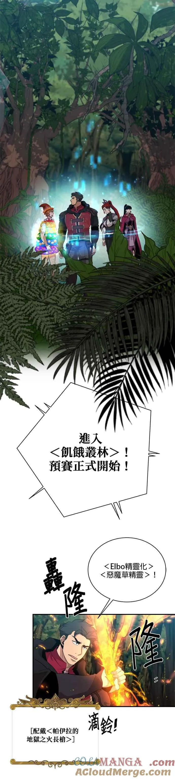 第118话 第9页