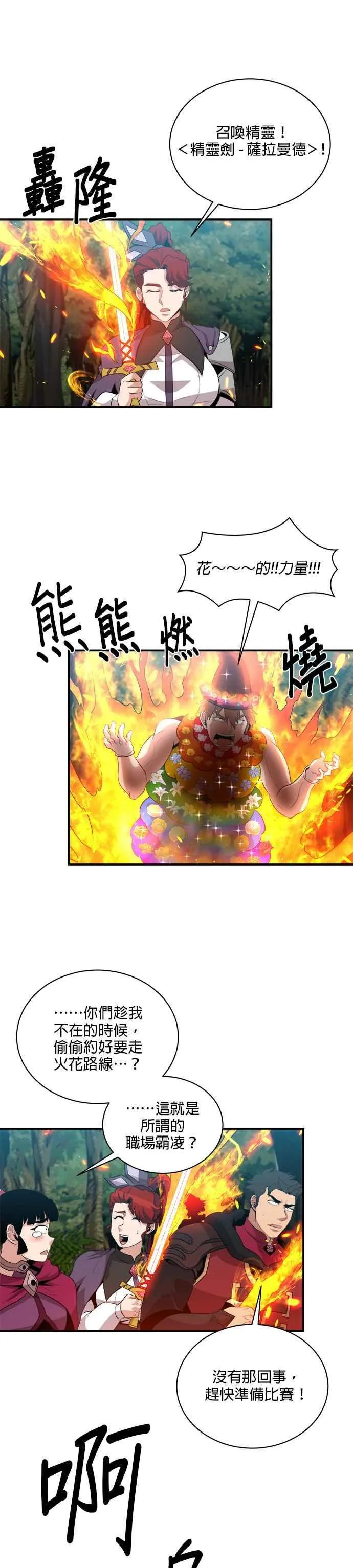 第118话 第10页