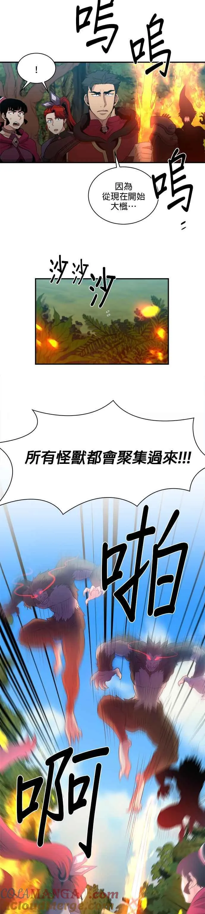 第118话 第11页
