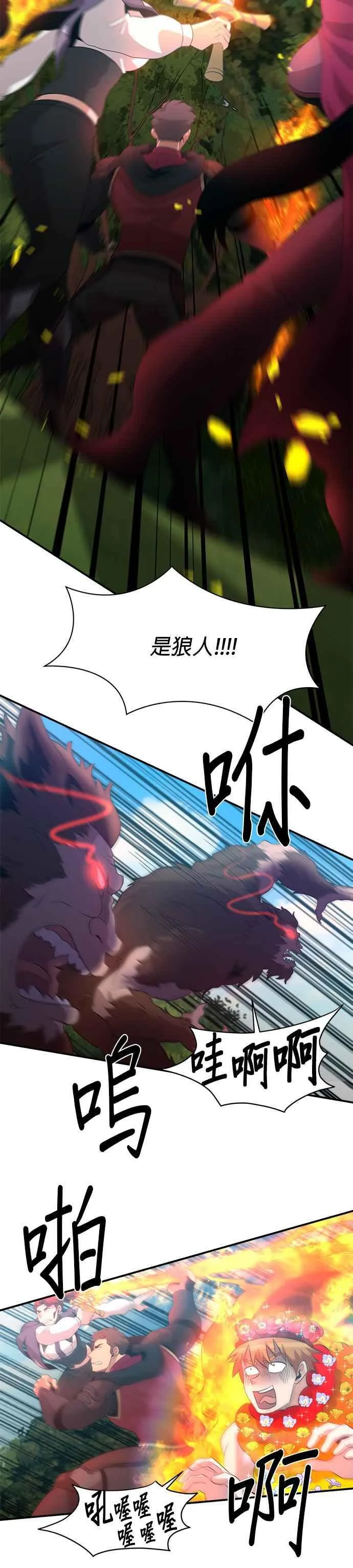 第118话 第12页
