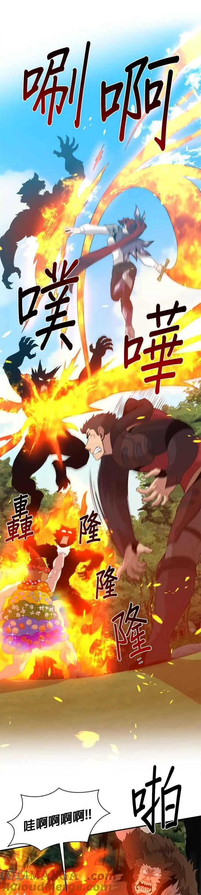 第118话 第13页