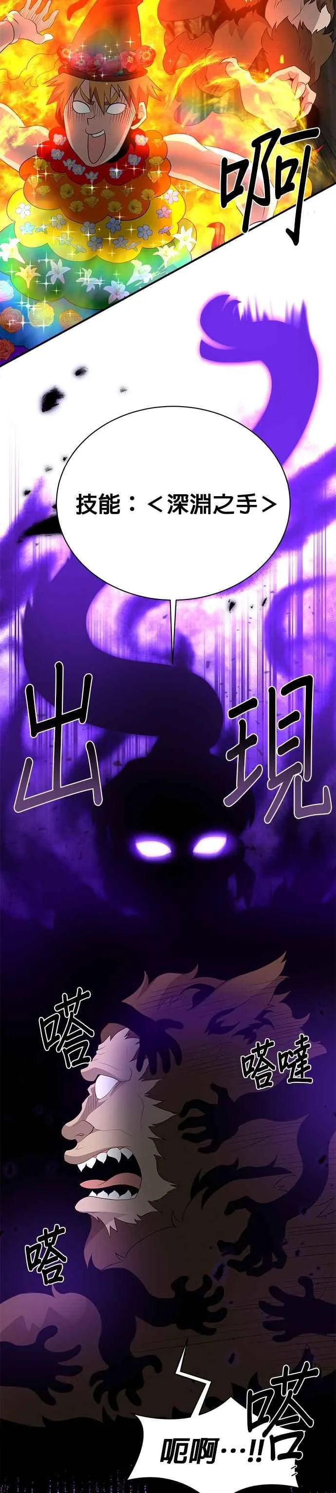 第118话 第14页