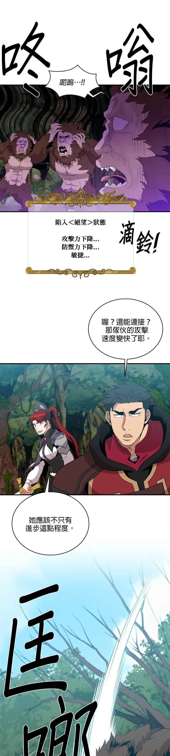 第118话 第16页