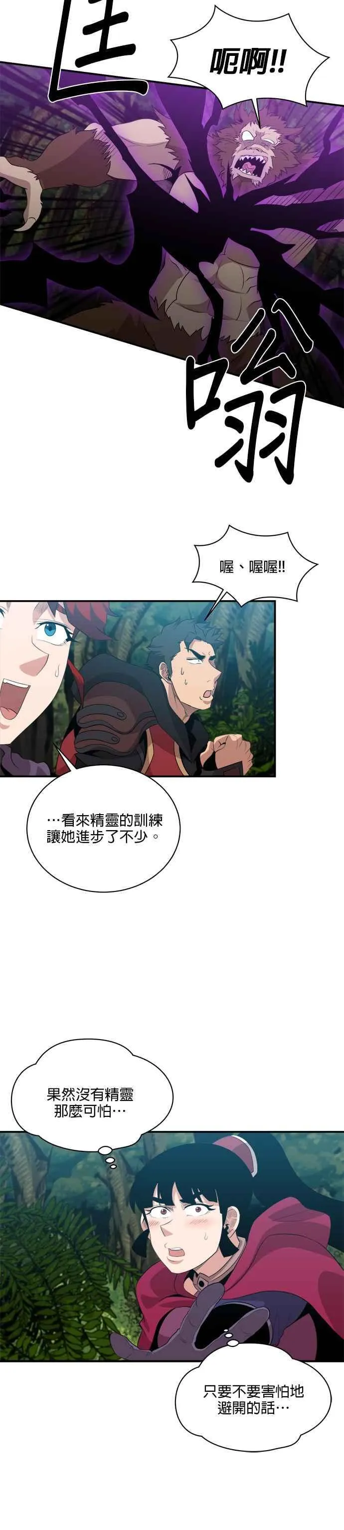 第118话 第18页